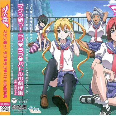 Maken-ki! Original Soundtrack Love Love Battle no Gekihan Shuu