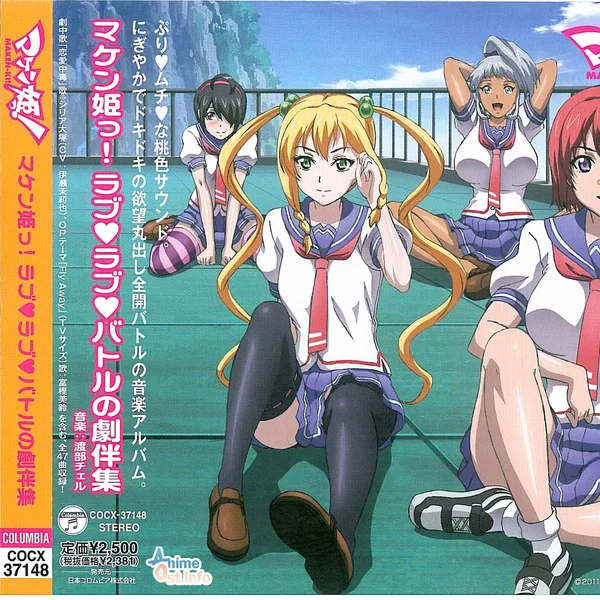 Maken-ki! Original Soundtrack Love Love Battle no Gekihan Shuu