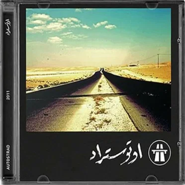 Autostrad 2011 by Autostrad - album cover