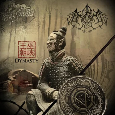 Dynasty by FROMHELL - album cover