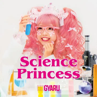 Science Princess by KOGYARU - album cover