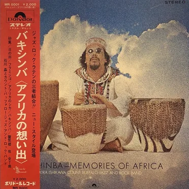 バキシンバ：アフリカの想い出
