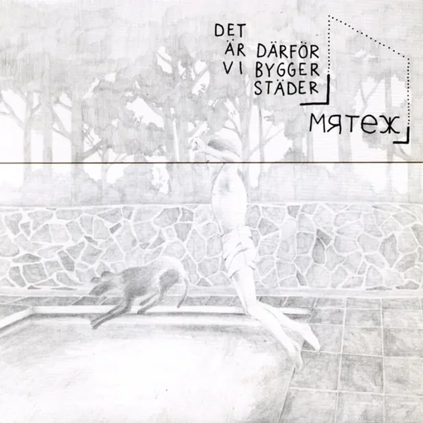 Det Är Därför Vi Bygger Städer / Мятеж