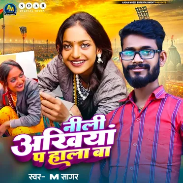 Neeli Akhiyan Pa Hala Ba by M Sagar - album cover