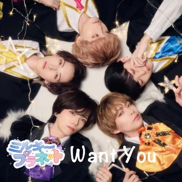 Want You
