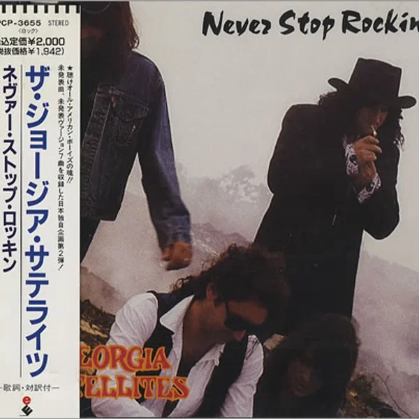 Never Stop Rockin'