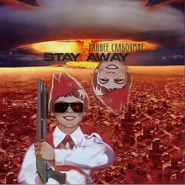 Раннее слабоумие