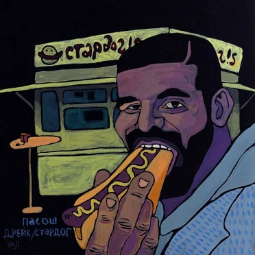 дрейк / стардог