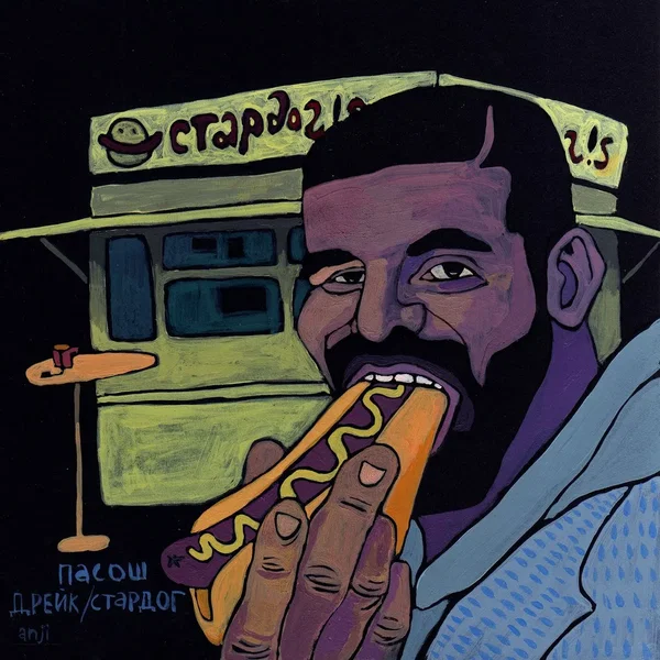 дрейк / стардог