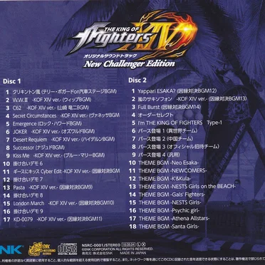 THE KING OF FIGHTERS XIV オリジナルサウンドトラック New Challenger Edition