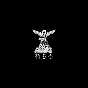 Here Music Dies