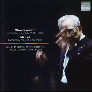 Shostakovich: Symphony no. 5 in D minor, op. 47 / Mahler: Symphony no. 8 in E-flat major