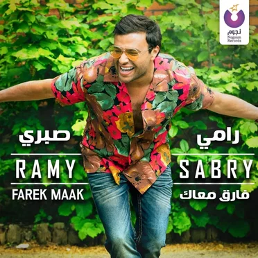 Farek Maak فارق معاك