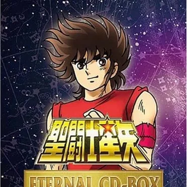 聖闘士星矢 ETERNAL CD‐BOX by Various Artists - album cover