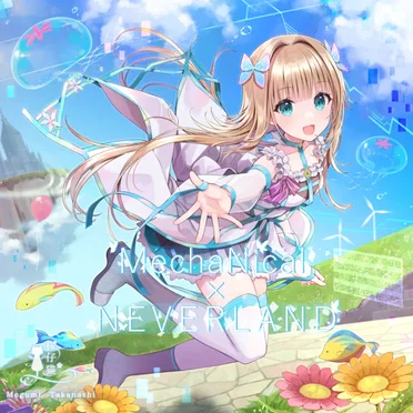 MechaNical×NEVERLAND by 小鳥遊めぐみ - album cover