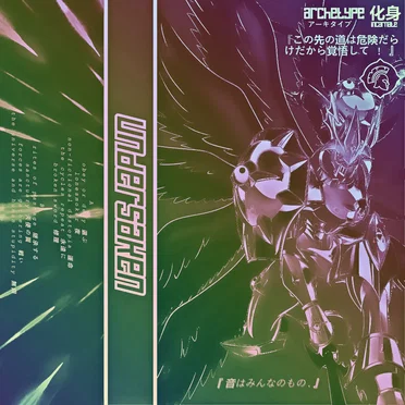 archetype 化身