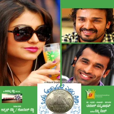 Ondu Rupayalli Eradu Preethi