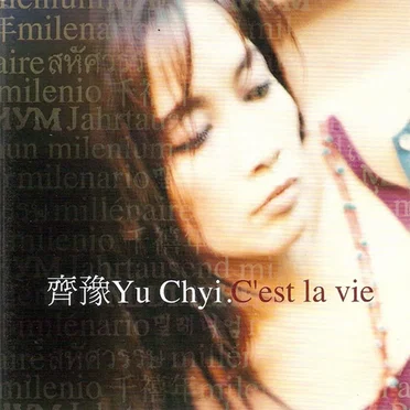 C'est la vie