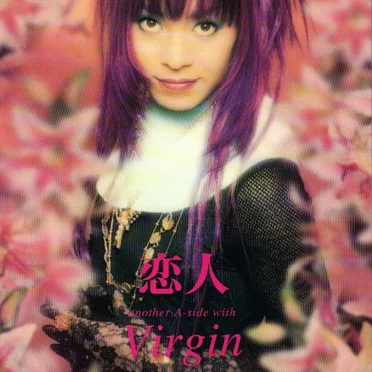 恋人 / Virgin