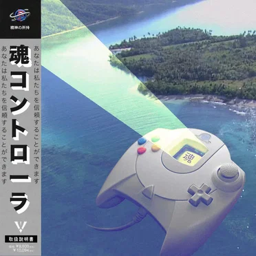 Soul コントローラ Enterprises™