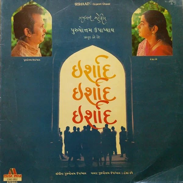 Irshad - Gujarati Ghazal