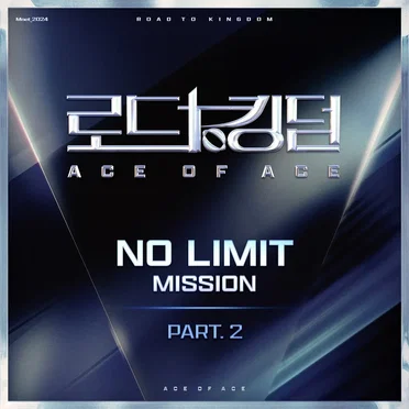 로드 투 킹덤 : ACE OF ACE 〈NO LIMIT〉, Pt. 2