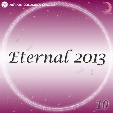 Eternal 2013 10 (オルゴールミュージック) by コロムビアオルゴール - album cover