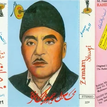 Asseer Zulf