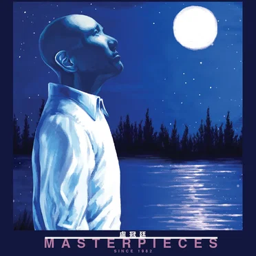 盧冠廷 Masterpieces Since 1982 by Various Artists - album cover