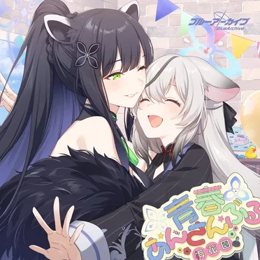 ブルーアーカイブ 青春あんさんぶる Vol.13 「梅花園」