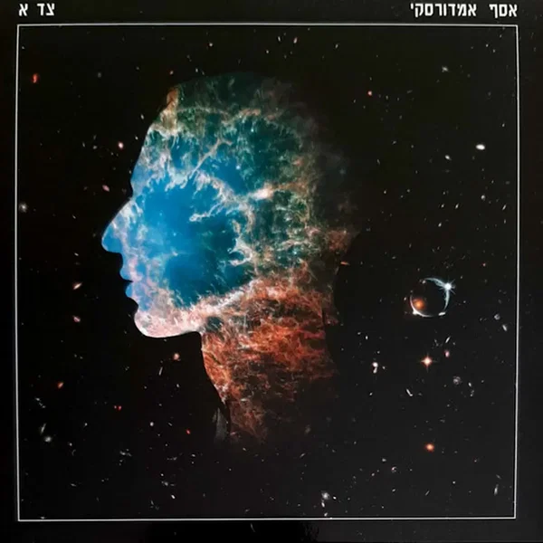 צד א
