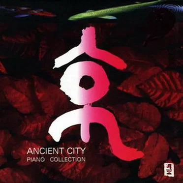 ANCIENT CITY by Various Artists - album cover