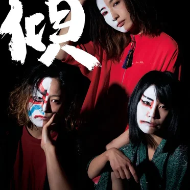 KABUKU TOUR 2016 FINAL at AKASAKA BLITZ