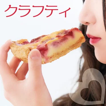 クラフティ