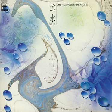 添水