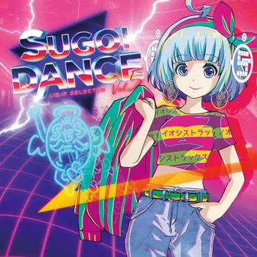 SUGOI DANCE 〜I/O/P SELECTED Vol.5〜