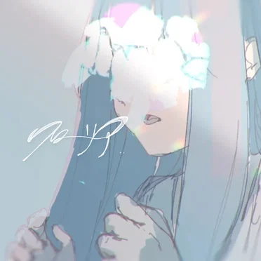 フローリア (Piano & Vocal) by ヒバナ - album cover