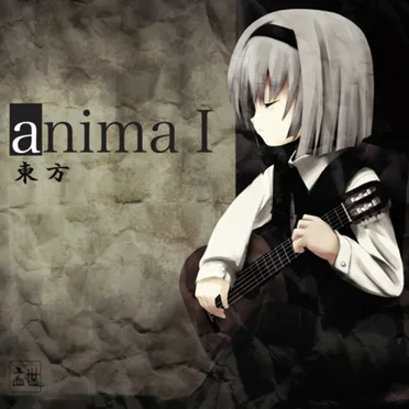 anima I by 孟世 - album cover