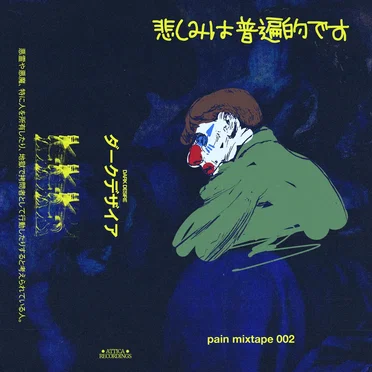 pain mixtape 002 by DARK DESIRE - album cover