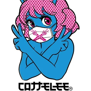 コロナナモレモモ