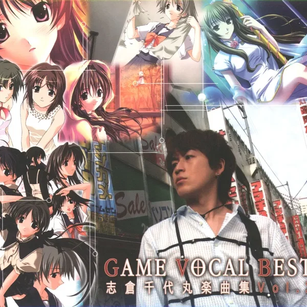 ゲームボーカルベスト〜志倉千代丸楽曲集Vol.2〜