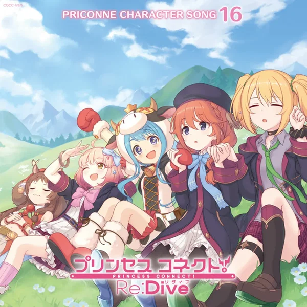 プリンセスコネクト! Re:Dive PRICONNE CHARACTER SONG 16
