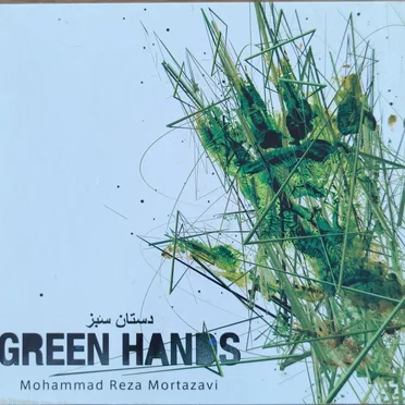 Green Hands