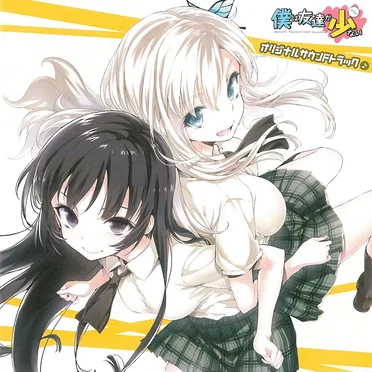 僕は友達が少ない　オリジナルサウンドトラック