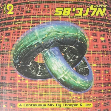 Allenby 58 Volume 2: A Continuous mix by Choopie & Jez by Various Artists - album cover