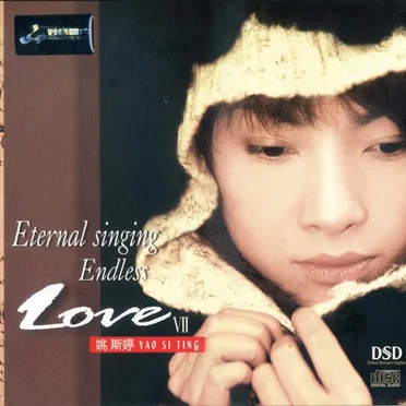 Endless Love VII by Yao Si Ting - album cover