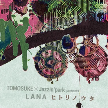 LANA -ヒトリノウタ-
