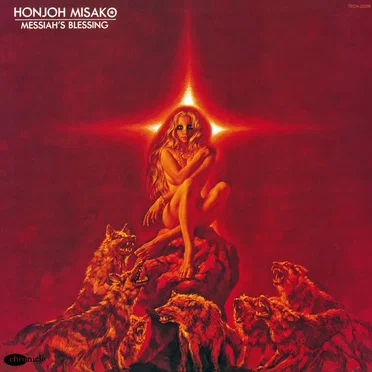 魔女伝説〜MESSIAH’S BLESSING by 本城未沙子 - album cover