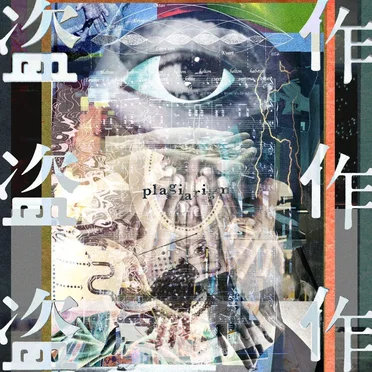 ヨルシカ