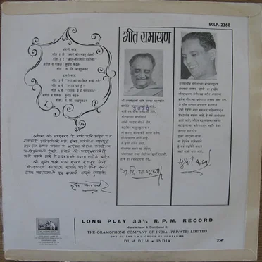 Geet Ramayan, Vol. 1